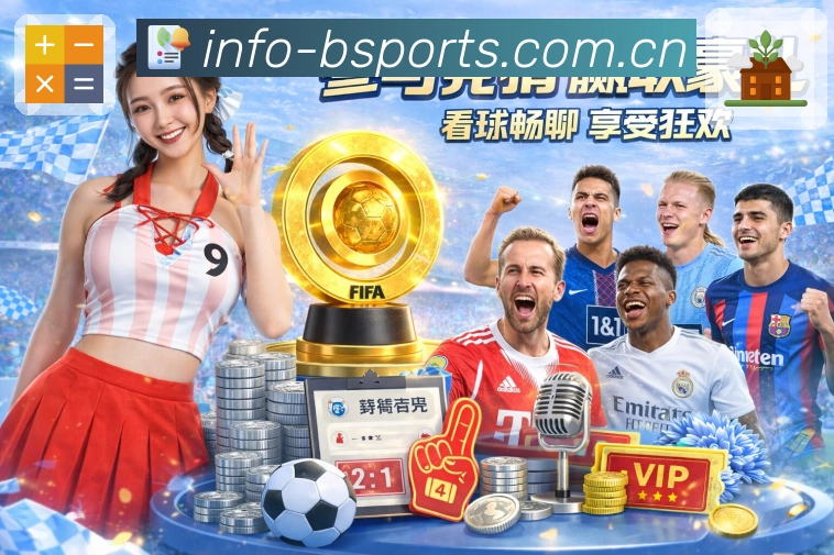 <strong>B体育</strong>App预览